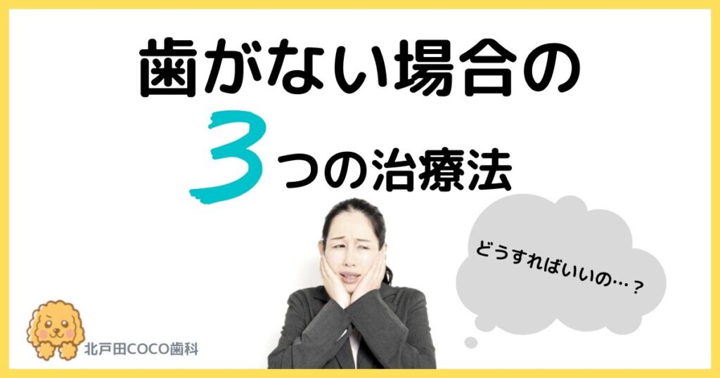 インプラント1本いくら？料金相場と信頼できる歯医者の条件 ...